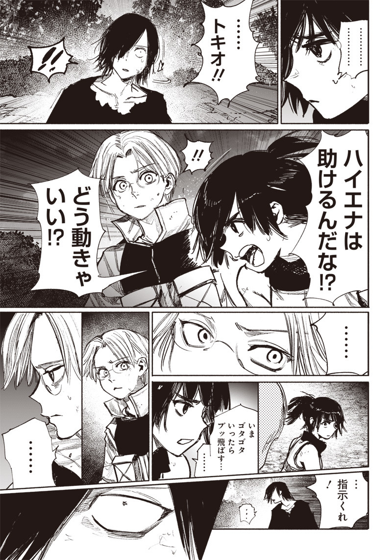 CHOUJIN X - raw - Chapter 41.3 - https://jpdd.ccdd.to/JPDD/choujinx/244836/nc21cfngees.jpg