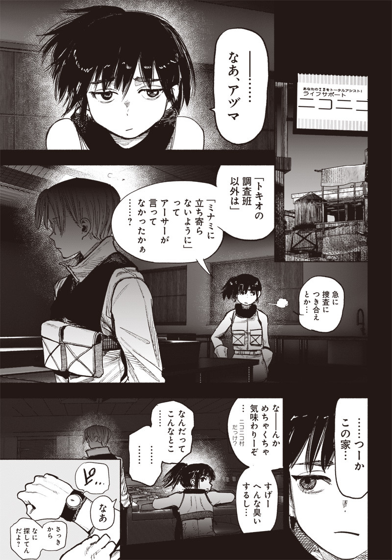 CHOUJIN X - raw - Chapter 41.3 - https://jpdd.ccdd.to/JPDD/choujinx/244836/q5wbrbsgxs2.jpg