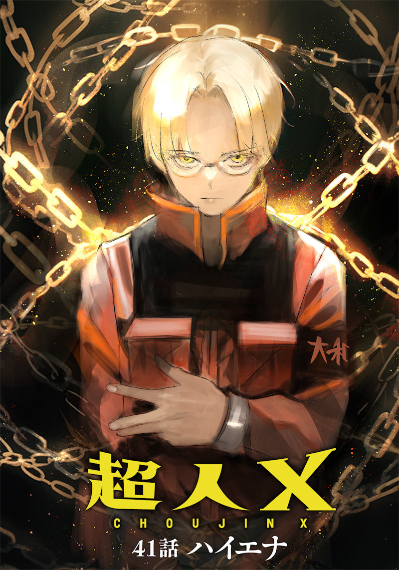 CHOUJIN X - raw - Chapter 41.3 - https://jpdd.ccdd.to/JPDD/choujinx/244836/r2isgfyz3nt.jpg