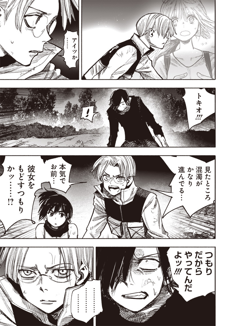 CHOUJIN X - raw - Chapter 41.3 - https://jpdd.ccdd.to/JPDD/choujinx/244836/wmorgv5nbzh.jpg