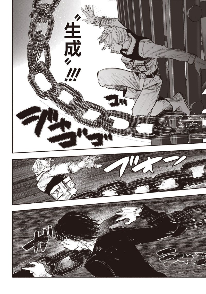 CHOUJIN X - raw - Chapter 41.4 - https://jpdd.ccdd.to/JPDD/choujinx/246523/00k5azpzzod.jpg
