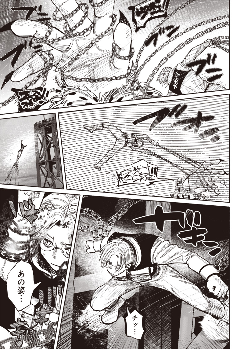 CHOUJIN X - raw - Chapter 41.4 - https://jpdd.ccdd.to/JPDD/choujinx/246523/1csks41r14y.jpg