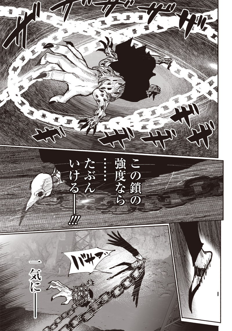 CHOUJIN X - raw - Chapter 41.4 - https://jpdd.ccdd.to/JPDD/choujinx/246523/2tds0plxusw.jpg
