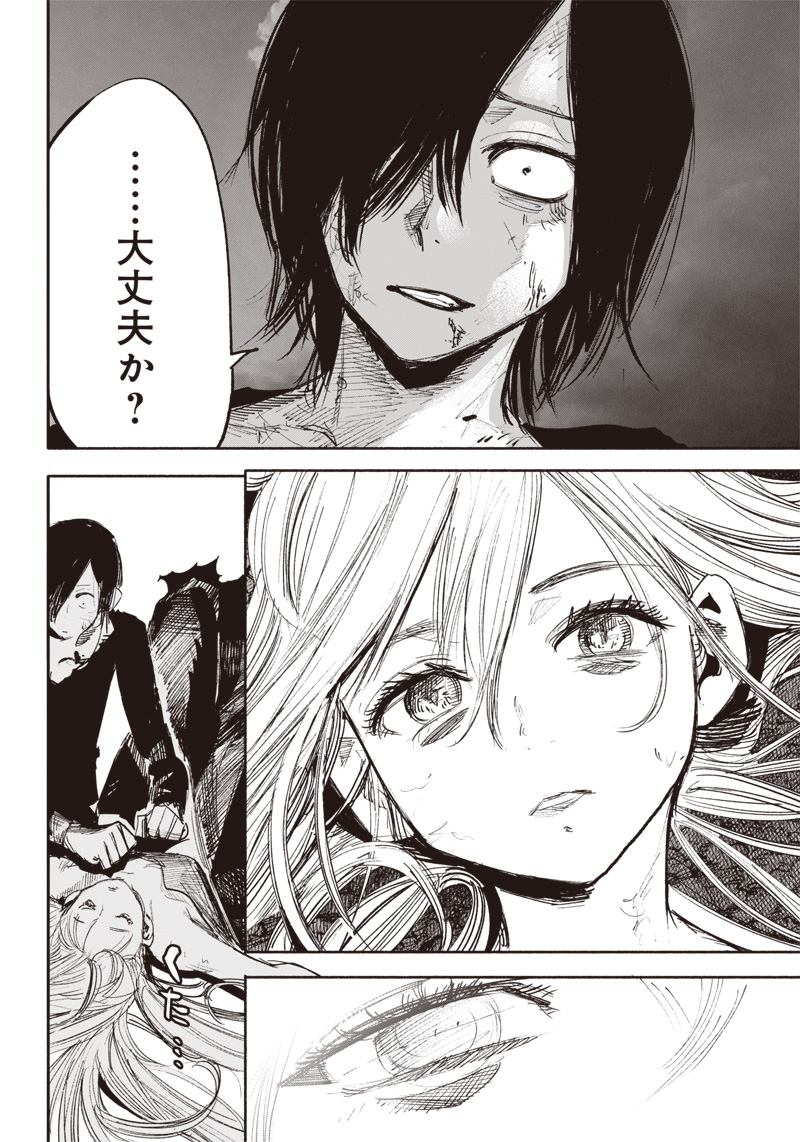CHOUJIN X - raw - Chapter 41.4 - https://jpdd.ccdd.to/JPDD/choujinx/246523/45lnwoapbcq.jpg