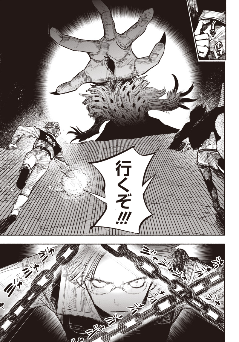 CHOUJIN X - raw - Chapter 41.4 - https://jpdd.ccdd.to/JPDD/choujinx/246523/5ignnr2apzu.jpg