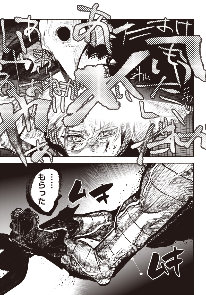 CHOUJIN X - raw - Chapter 41.4 - https://jpdd.ccdd.to/JPDD/choujinx/246523/a5121qgc1od.jpg
