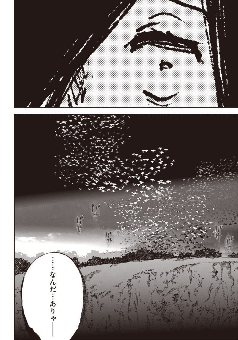 CHOUJIN X - raw - Chapter 41.4 - https://jpdd.ccdd.to/JPDD/choujinx/246523/a5wdpsoc4om.jpg