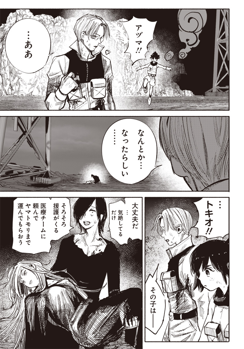 CHOUJIN X - raw - Chapter 41.4 - https://jpdd.ccdd.to/JPDD/choujinx/246523/cwvccunkhda.jpg