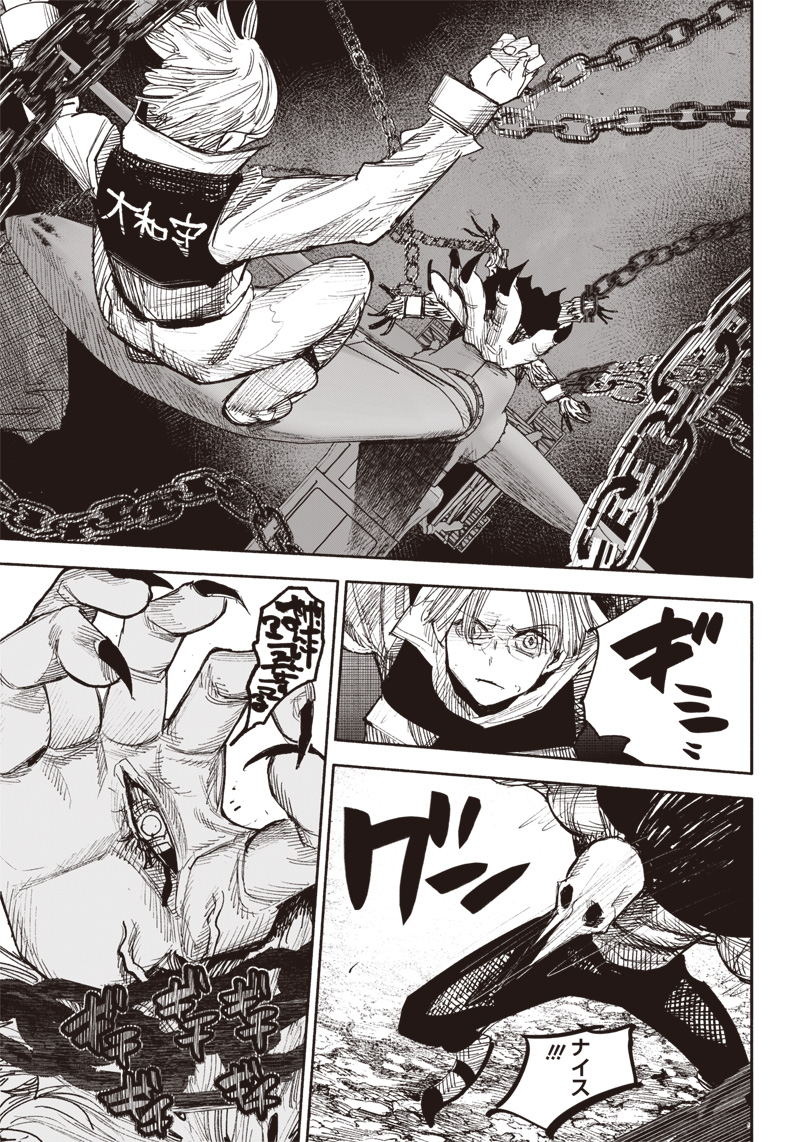 CHOUJIN X - raw - Chapter 41.4 - https://jpdd.ccdd.to/JPDD/choujinx/246523/dp1forwrg5l.jpg