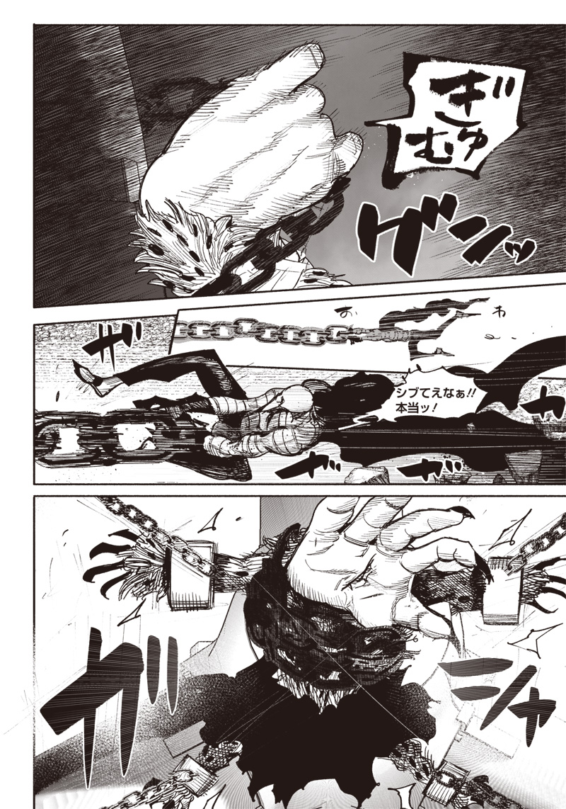 CHOUJIN X - raw - Chapter 41.4 - https://jpdd.ccdd.to/JPDD/choujinx/246523/ef4fnlcopkc.jpg