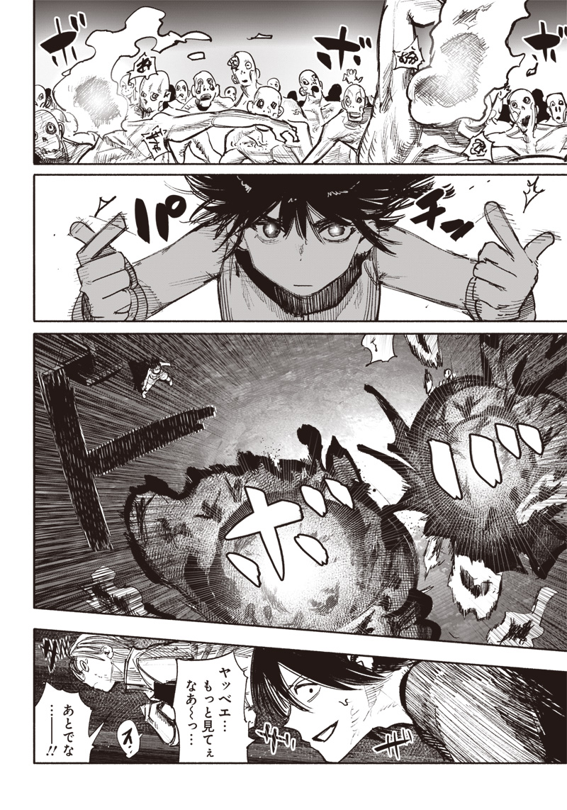 CHOUJIN X - raw - Chapter 41.4 - https://jpdd.ccdd.to/JPDD/choujinx/246523/ej2vri4us2x.jpg