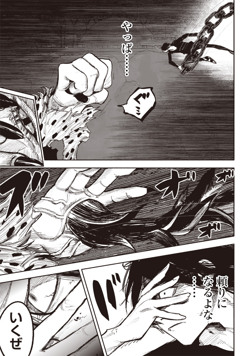 CHOUJIN X - raw - Chapter 41.4 - https://jpdd.ccdd.to/JPDD/choujinx/246523/grrqkxyqzz2.jpg
