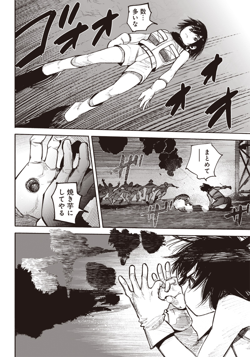CHOUJIN X - raw - Chapter 41.4 - https://jpdd.ccdd.to/JPDD/choujinx/246523/i15rzkgbru1.jpg