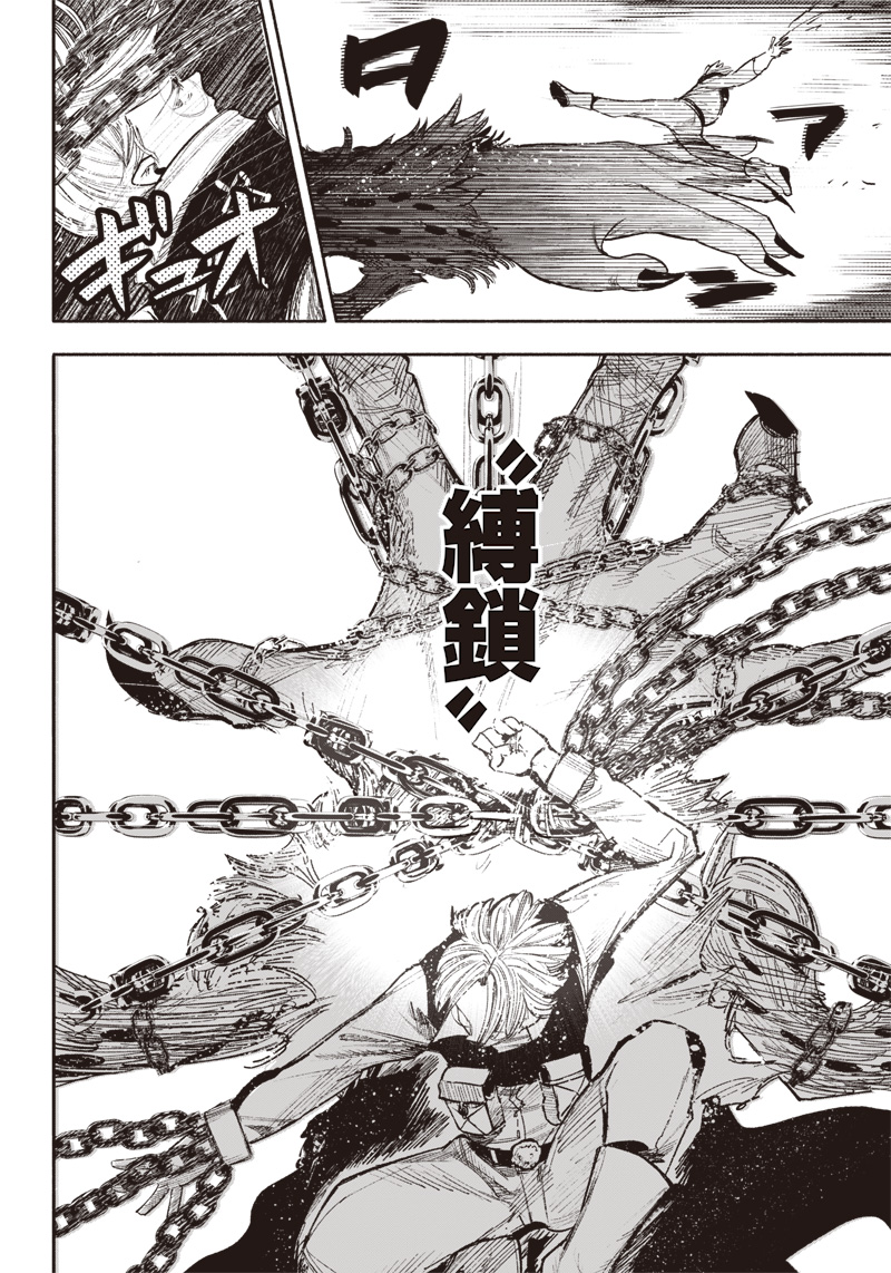 CHOUJIN X - raw - Chapter 41.4 - https://jpdd.ccdd.to/JPDD/choujinx/246523/izu4uponqdq.jpg