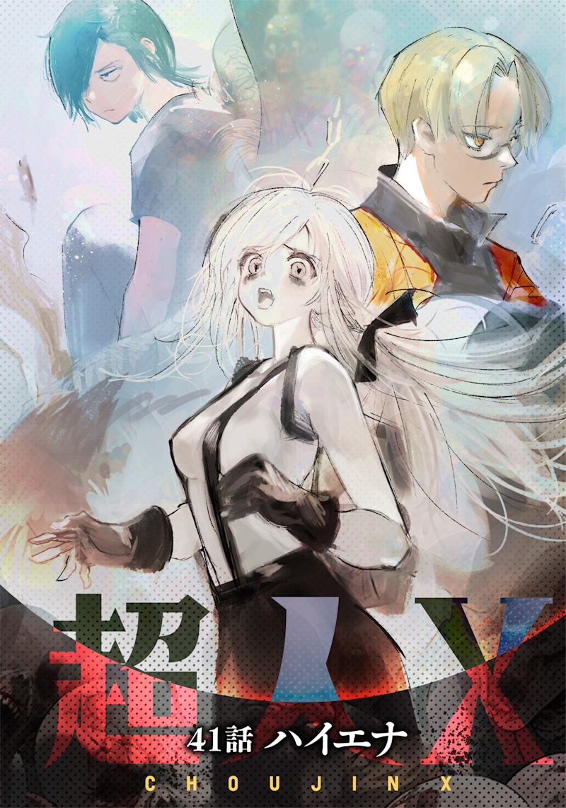 CHOUJIN X - raw - Chapter 41.4 - https://jpdd.ccdd.to/JPDD/choujinx/246523/yhmn5dt5rkr.jpg