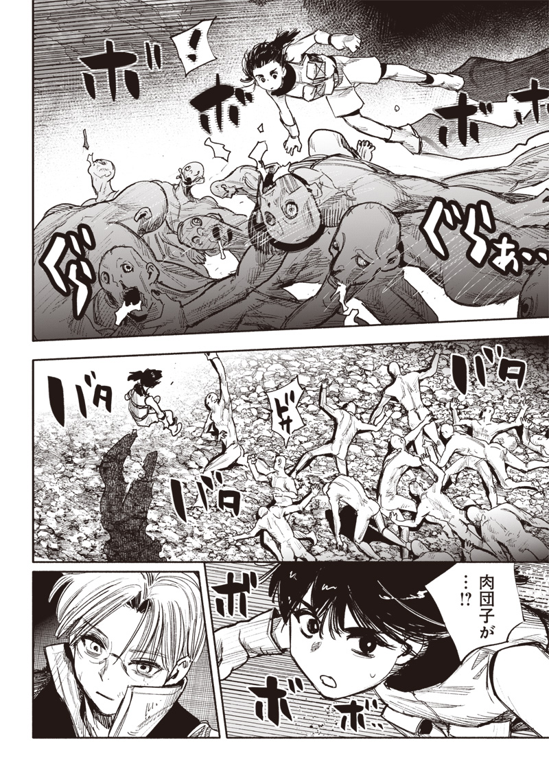 CHOUJIN X - raw - Chapter 41.4 - https://jpdd.ccdd.to/JPDD/choujinx/246523/zavjbr4bkn2.jpg