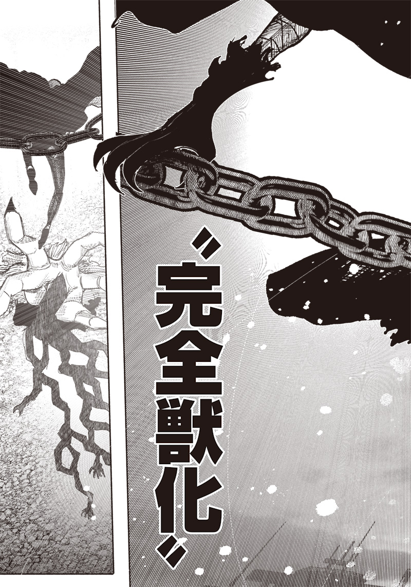 CHOUJIN X - raw - Chapter 41.4 - https://jpdd.ccdd.to/JPDD/choujinx/246523/zqdnpgd234w.jpg