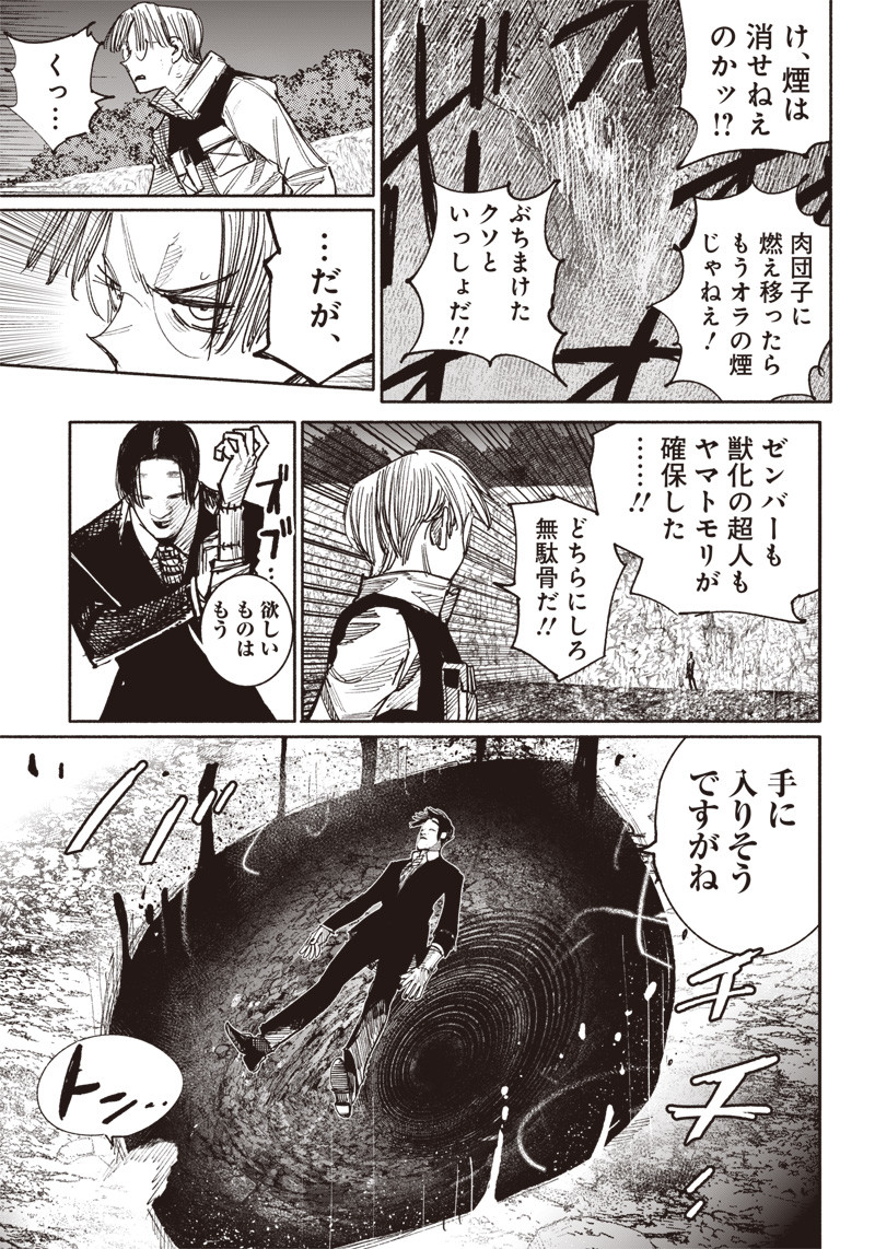 CHOUJIN X - raw - Chapter 41.5 - https://jpdd.ccdd.to/JPDD/choujinx/248060/0agzglwk0nr.jpg