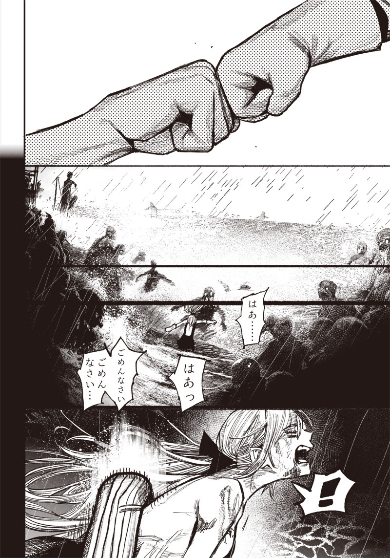 CHOUJIN X - raw - Chapter 41.5 - https://jpdd.ccdd.to/JPDD/choujinx/248060/eloh5mhvyd3.jpg