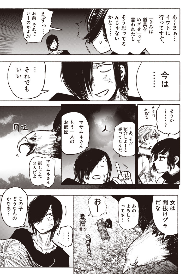 CHOUJIN X - raw - Chapter 41.5 - https://jpdd.ccdd.to/JPDD/choujinx/248060/fbj53pnzikb.jpg