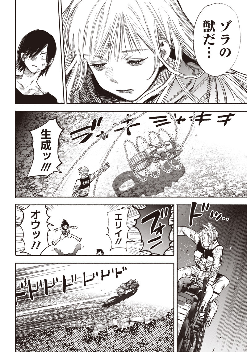 CHOUJIN X - raw - Chapter 41.5 - https://jpdd.ccdd.to/JPDD/choujinx/248060/fi4g1quysgf.jpg