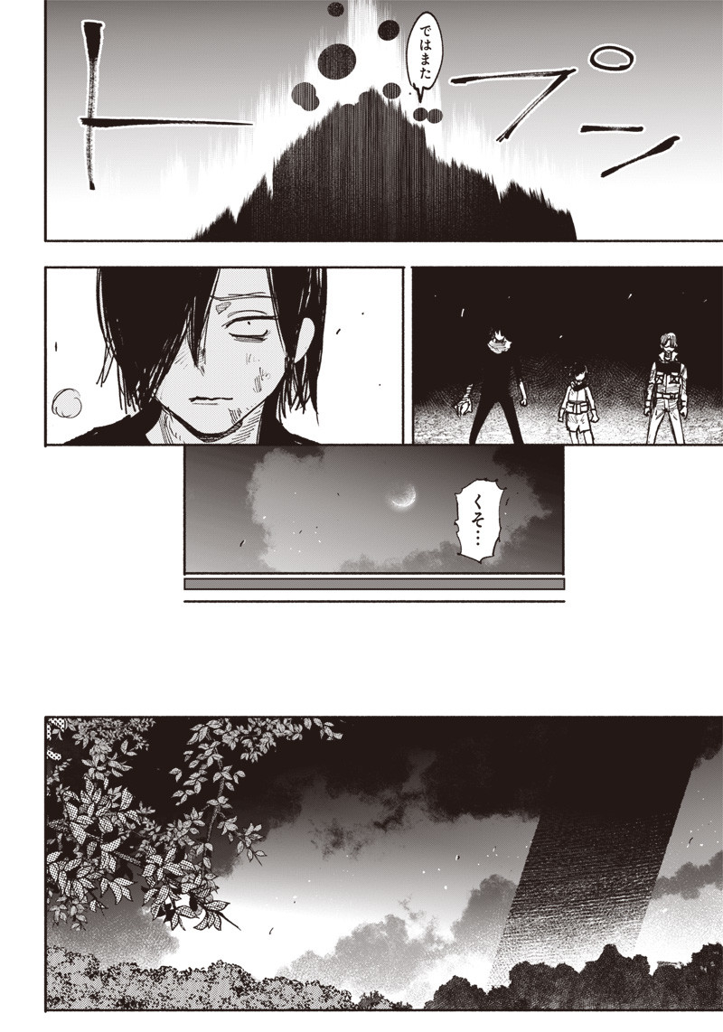 CHOUJIN X - raw - Chapter 41.5 - https://jpdd.ccdd.to/JPDD/choujinx/248060/gac3yjurfc2.jpg
