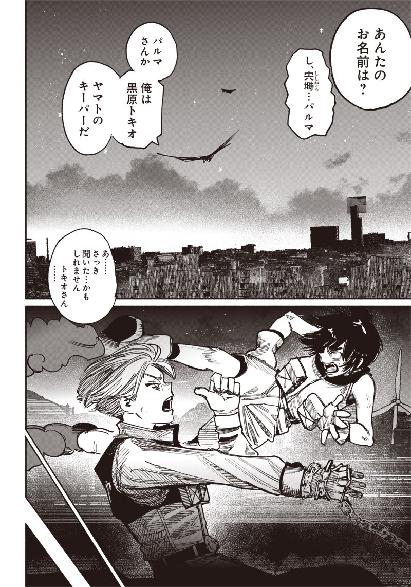 CHOUJIN X - raw - Chapter 41.5 - https://jpdd.ccdd.to/JPDD/choujinx/248060/h40caoo2amz.jpg