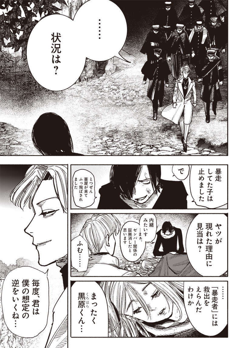 CHOUJIN X - raw - Chapter 41.5 - https://jpdd.ccdd.to/JPDD/choujinx/248060/iepwr5sc3sm.jpg