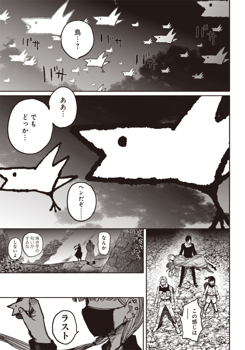 CHOUJIN X - raw - Chapter 41.5 - https://jpdd.ccdd.to/JPDD/choujinx/248060/jbg5ewtuxwv.jpg