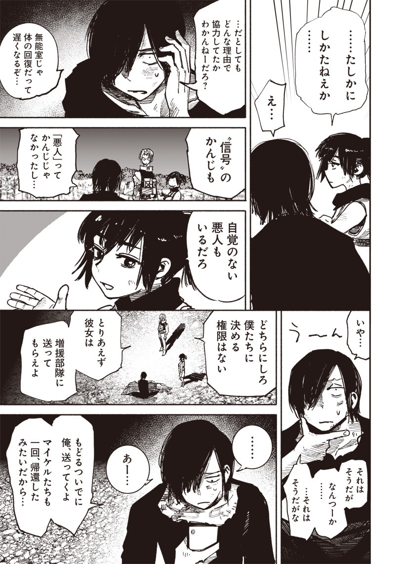 CHOUJIN X - raw - Chapter 41.5 - https://jpdd.ccdd.to/JPDD/choujinx/248060/jmz5oi4pox5.jpg