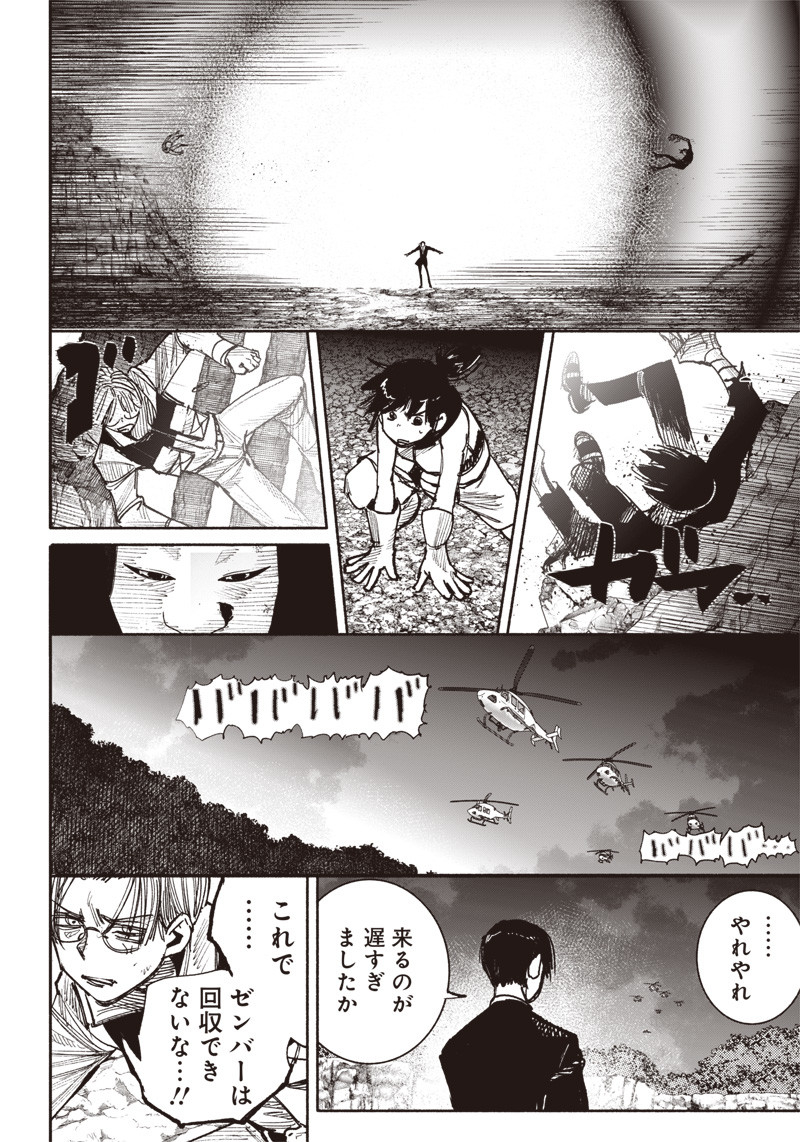 CHOUJIN X - raw - Chapter 41.5 - https://jpdd.ccdd.to/JPDD/choujinx/248060/kcsirwnkhvv.jpg
