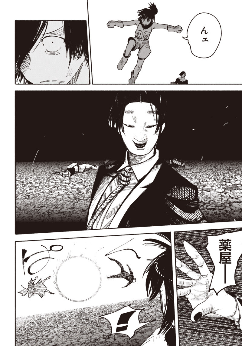 CHOUJIN X - raw - Chapter 41.5 - https://jpdd.ccdd.to/JPDD/choujinx/248060/nn0zzwg5eza.jpg