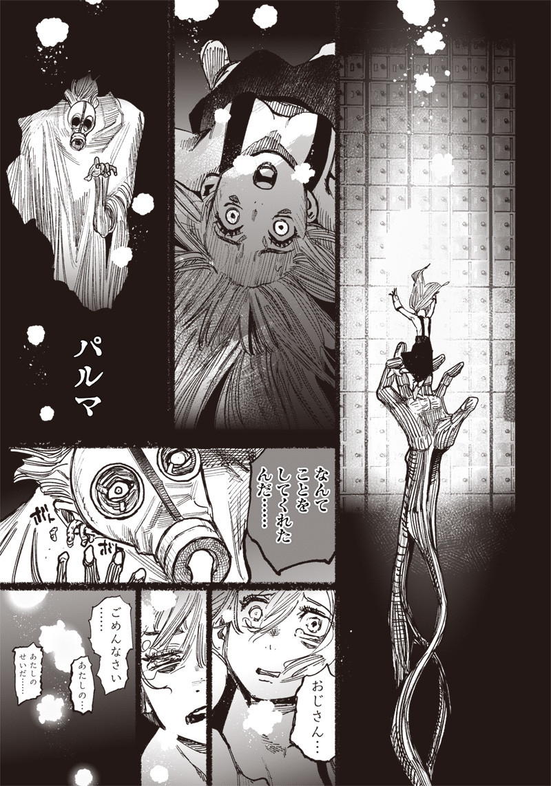 CHOUJIN X - raw - Chapter 41.5 - https://jpdd.ccdd.to/JPDD/choujinx/248060/ogqbpn5dgoe.jpg