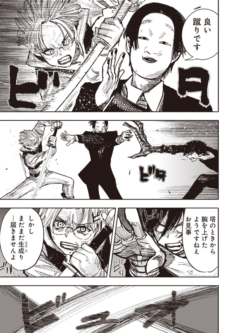 CHOUJIN X - raw - Chapter 41.5 - https://jpdd.ccdd.to/JPDD/choujinx/248060/ou2c0nllan3.jpg