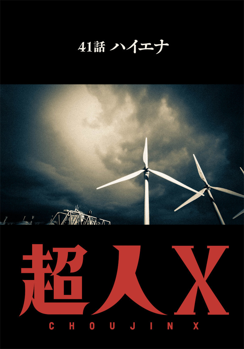 CHOUJIN X - raw - Chapter 41.5 - https://jpdd.ccdd.to/JPDD/choujinx/248060/trgatvu0vsw.jpg