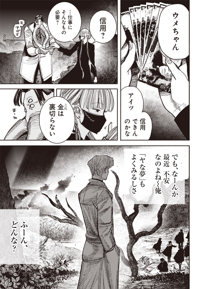 CHOUJIN X - raw - Chapter 41.5 - https://jpdd.ccdd.to/JPDD/choujinx/248060/vwriortbef2.jpg