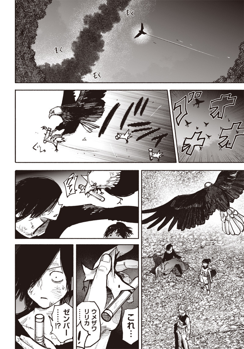 CHOUJIN X - raw - Chapter 41.5 - https://jpdd.ccdd.to/JPDD/choujinx/248060/w41xmnvr3d3.jpg