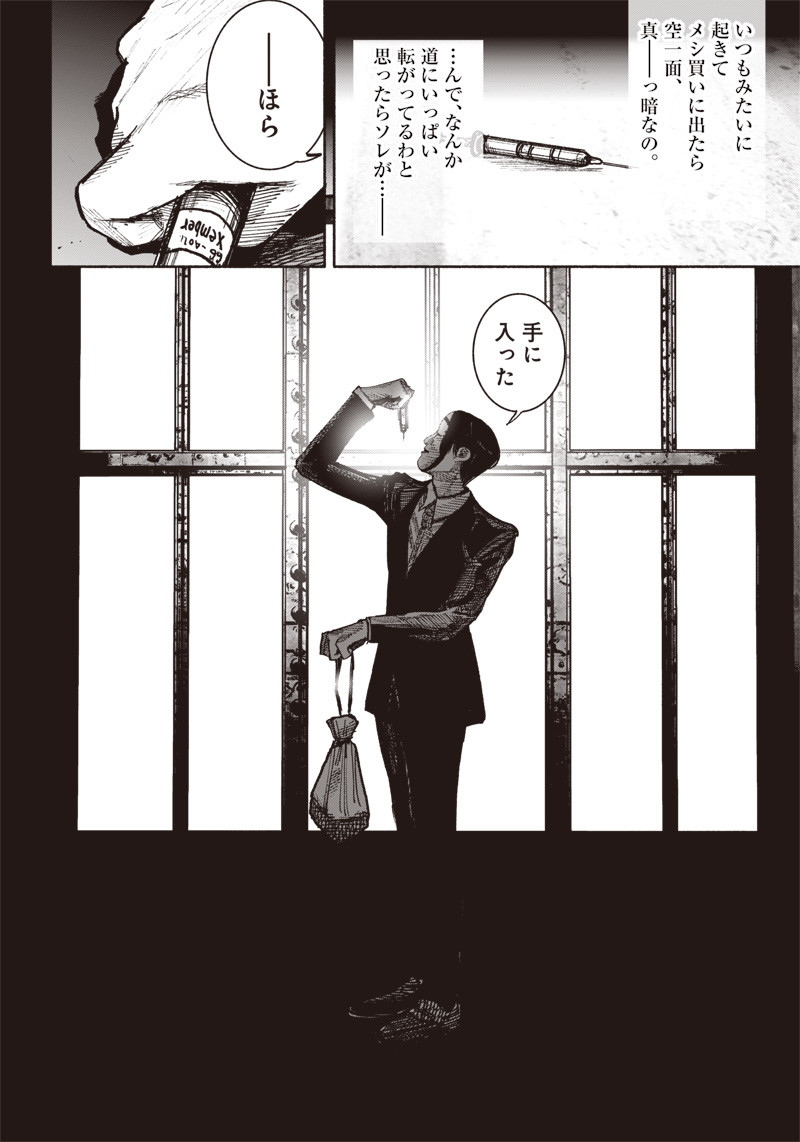 CHOUJIN X - raw - Chapter 41.5 - https://jpdd.ccdd.to/JPDD/choujinx/248060/wehbspeqk3j.jpg