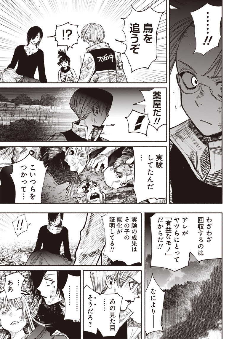 CHOUJIN X - raw - Chapter 41.5 - https://jpdd.ccdd.to/JPDD/choujinx/248060/wtoqqwhxlno.jpg