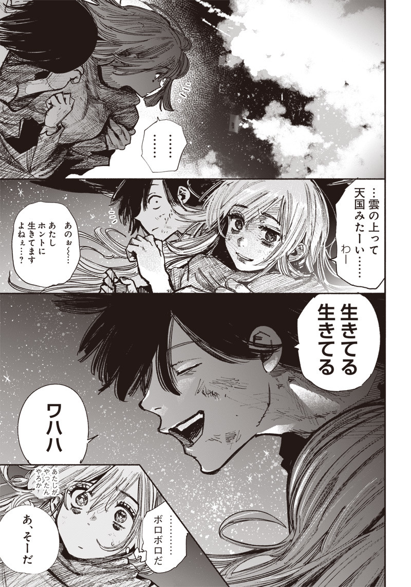 CHOUJIN X - raw - Chapter 41.5 - https://jpdd.ccdd.to/JPDD/choujinx/248060/xd2y4qqyxud.jpg