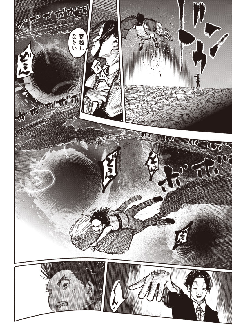 CHOUJIN X - raw - Chapter 41.5 - https://jpdd.ccdd.to/JPDD/choujinx/248060/xkmvxysf1ao.jpg