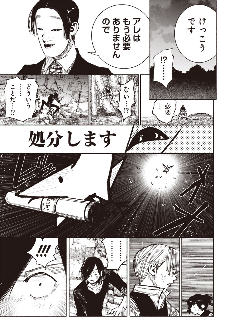 CHOUJIN X - raw - Chapter 41.5 - https://jpdd.ccdd.to/JPDD/choujinx/248060/z3xz0uj4j1e.jpg