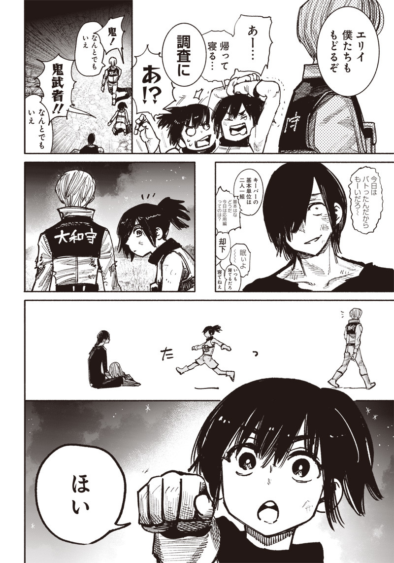 CHOUJIN X - raw - Chapter 41.5 - https://jpdd.ccdd.to/JPDD/choujinx/248060/zaiajo4tdhy.jpg
