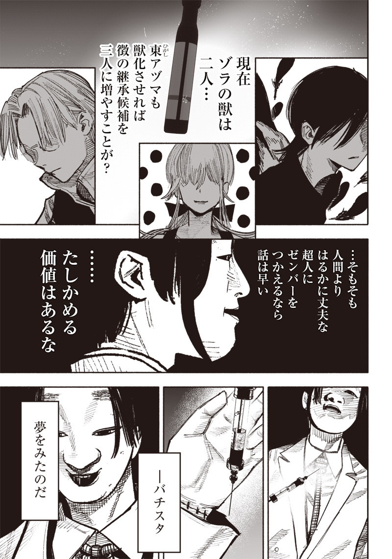 CHOUJIN X - raw - Chapter 42 - https://jpdd.ccdd.to/JPDD/choujinx/250412/1r0o01zpalq.jpg