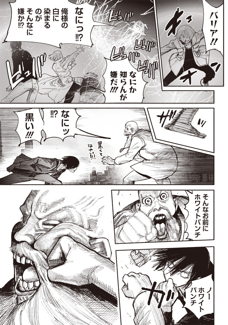CHOUJIN X - raw - Chapter 42 - https://jpdd.ccdd.to/JPDD/choujinx/250412/2nizyyfcpeq.jpg