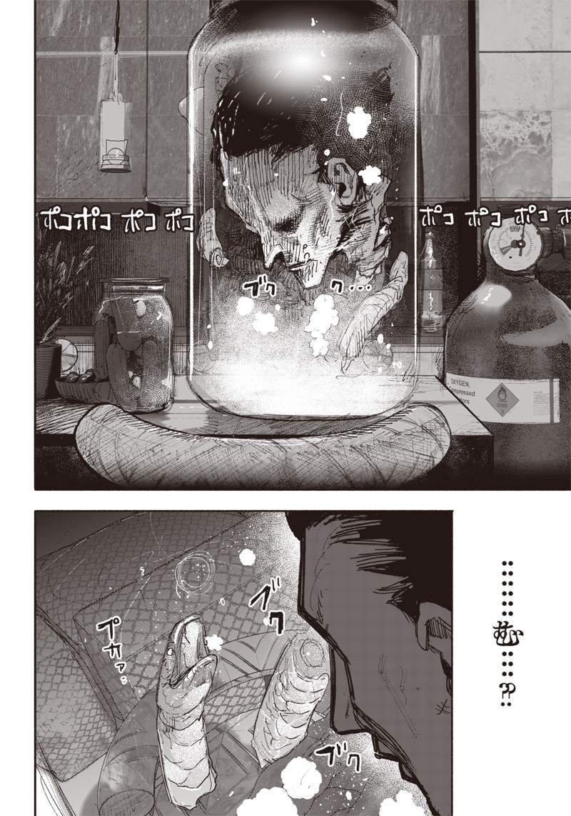 CHOUJIN X - raw - Chapter 42 - https://jpdd.ccdd.to/JPDD/choujinx/250412/2opmk3khse0.jpg