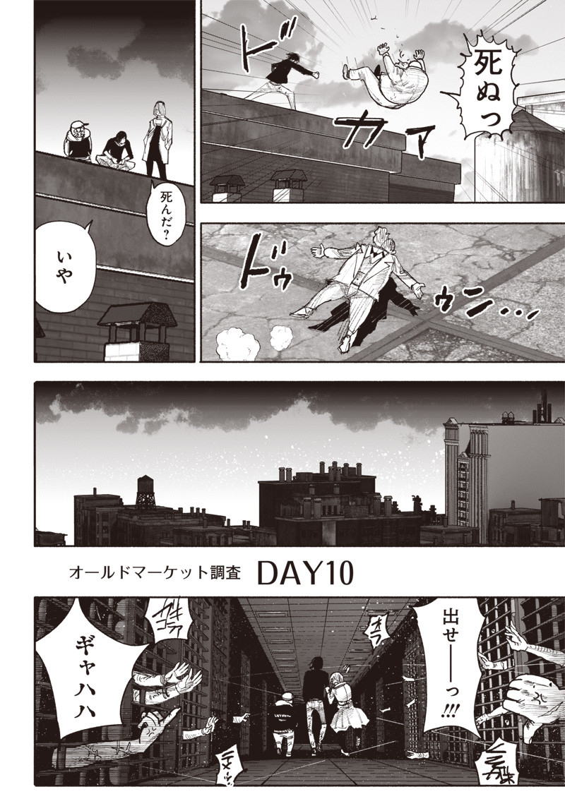 CHOUJIN X - raw - Chapter 42 - https://jpdd.ccdd.to/JPDD/choujinx/250412/4nhmpkp02u0.jpg