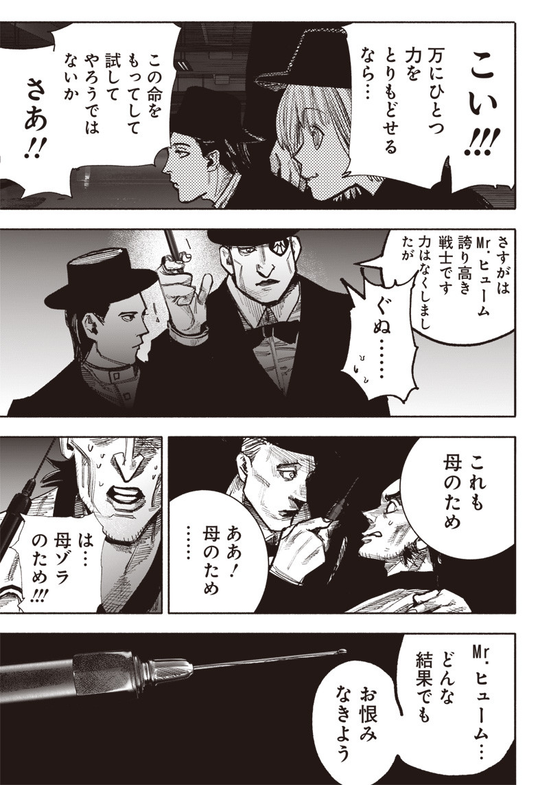 CHOUJIN X - raw - Chapter 42 - https://jpdd.ccdd.to/JPDD/choujinx/250412/5f2wnsexs0s.jpg
