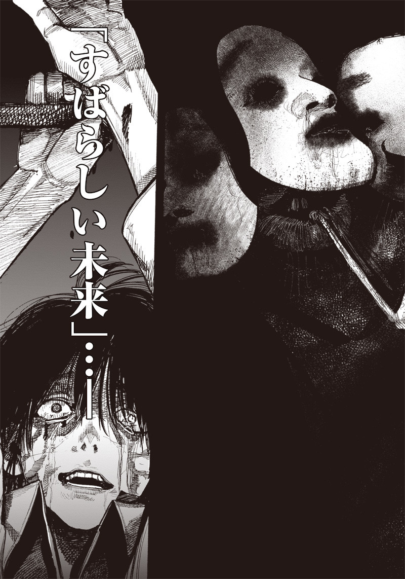CHOUJIN X - raw - Chapter 42 - https://jpdd.ccdd.to/JPDD/choujinx/250412/5ll4pdd15wt.jpg