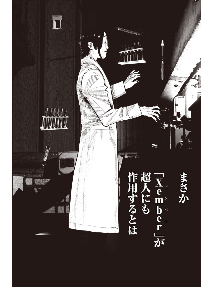 CHOUJIN X - raw - Chapter 42 - https://jpdd.ccdd.to/JPDD/choujinx/250412/5snrhgfnffu.jpg